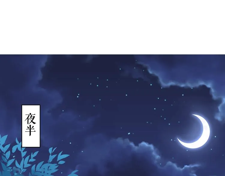 第29话 公主府失火 第106页