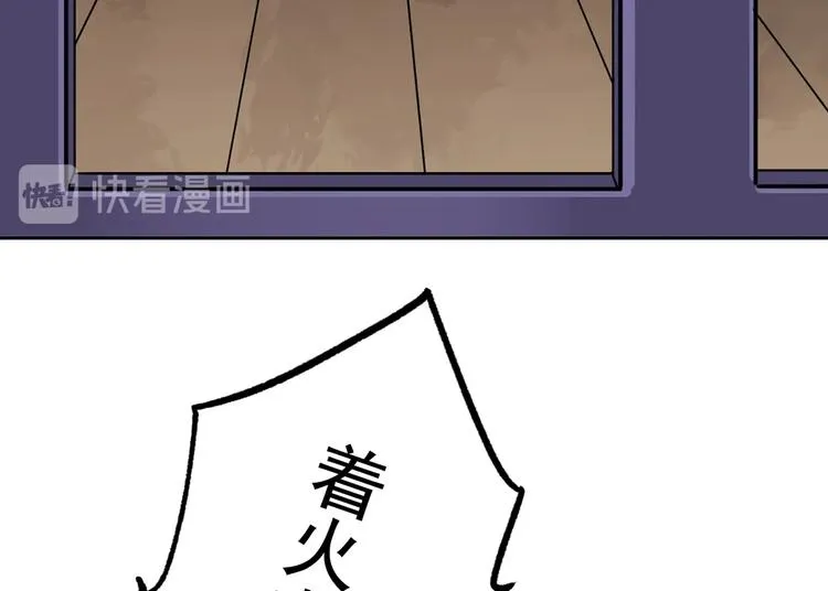 第29话 公主府失火 第120页