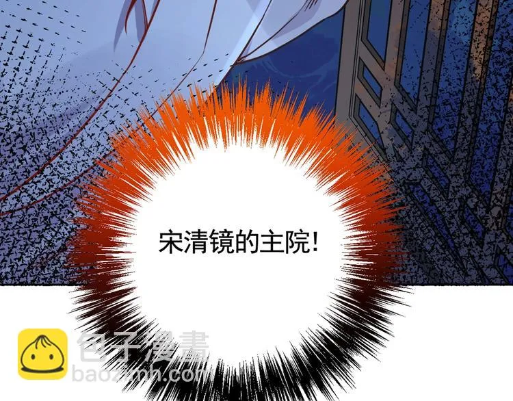 第29话 公主府失火 第125页