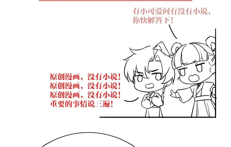第29话 公主府失火 第130页