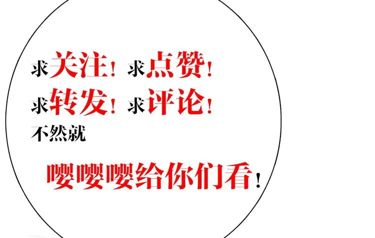 第29话 公主府失火 第131页
