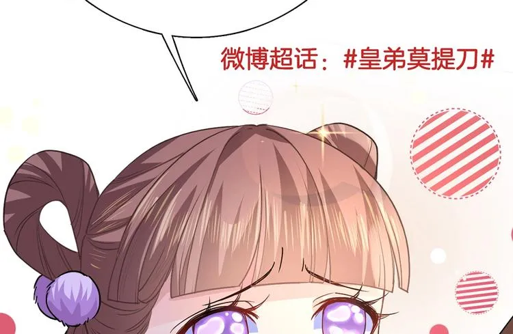 第29话 公主府失火 第132页