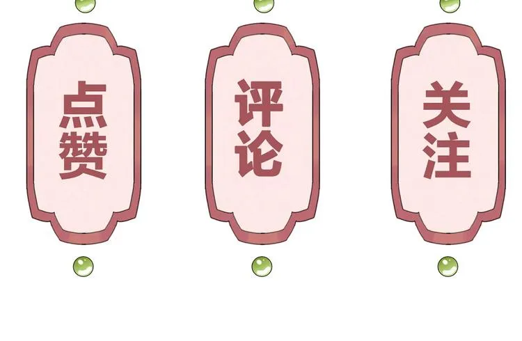 第29话 公主府失火 第134页