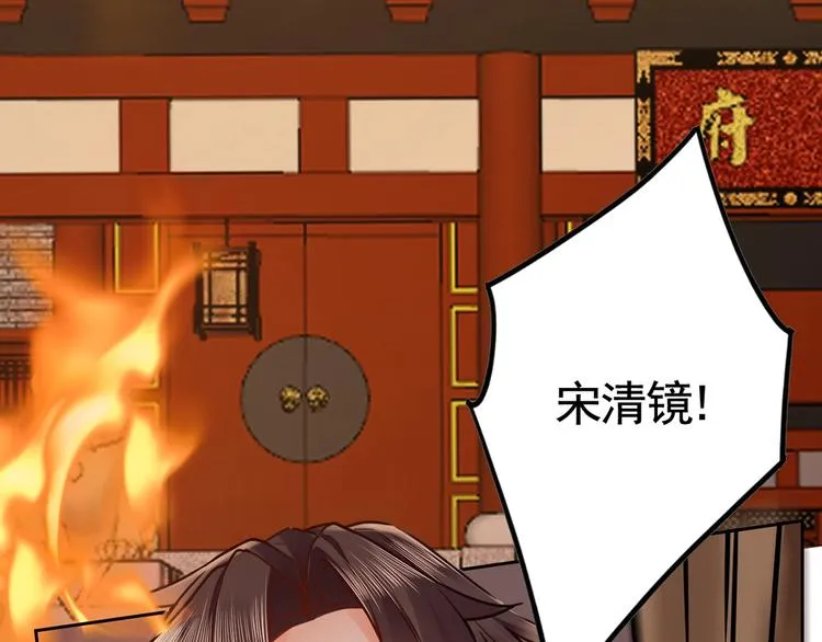 第30话 掌控之中 第10页