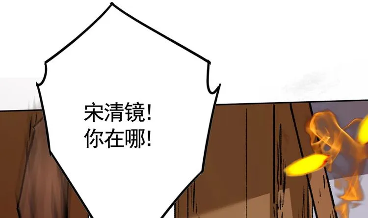 第30话 掌控之中 第16页