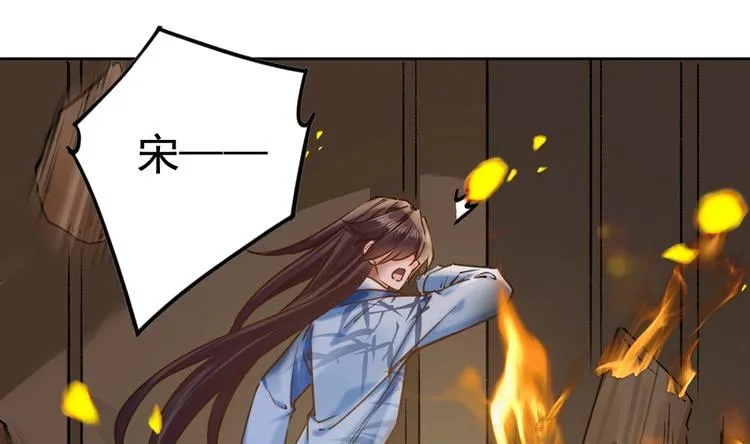 第30话 掌控之中 第25页