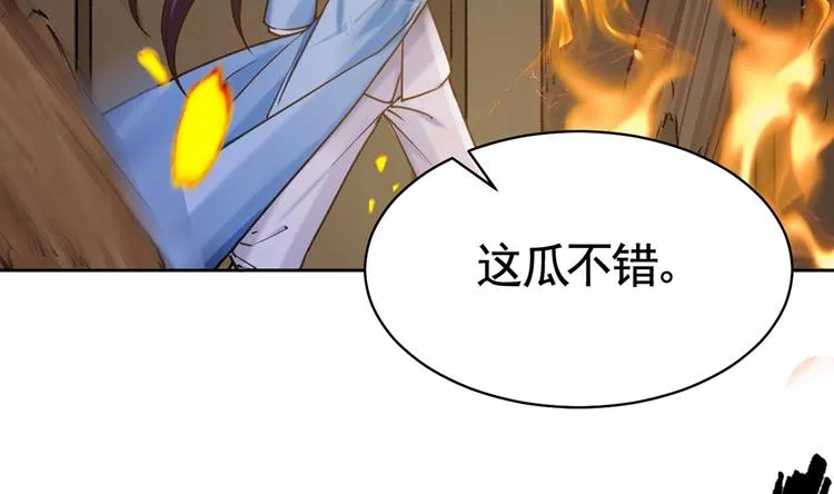 第30话 掌控之中 第26页