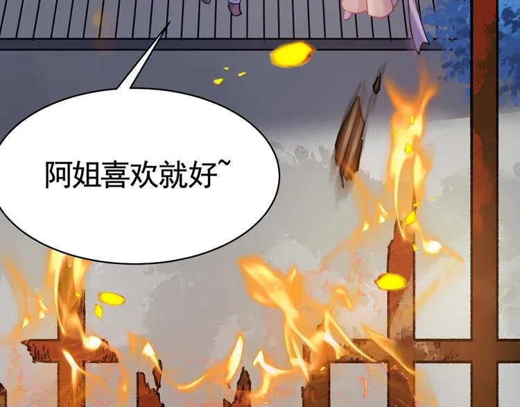 第30话 掌控之中 第32页