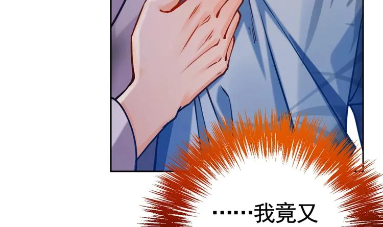 第30话 掌控之中 第36页
