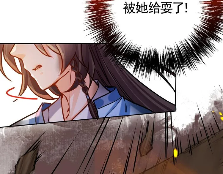 第30话 掌控之中 第37页