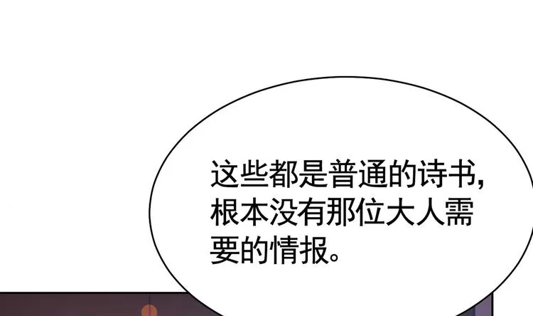 第30话 掌控之中 第49页