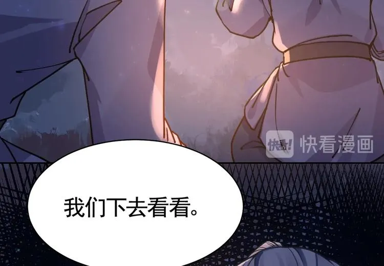 第30话 掌控之中 第76页