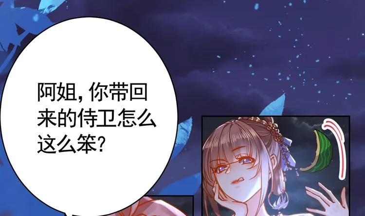第30话 掌控之中 第87页