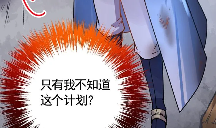 第30话 掌控之中 第94页