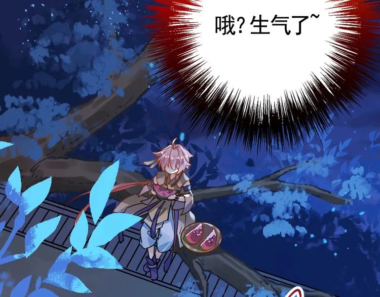 第30话 掌控之中 第97页