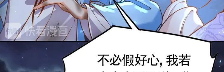 第30话 掌控之中 第106页