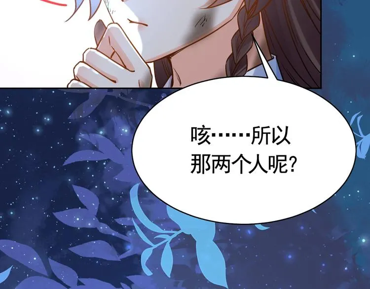 第30话 掌控之中 第113页