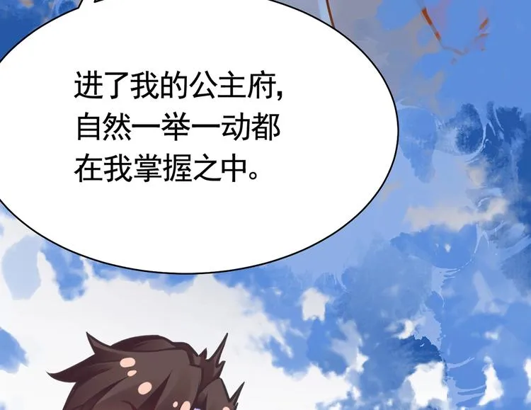 第30话 掌控之中 第119页