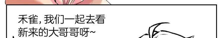 第30话 掌控之中 第137页