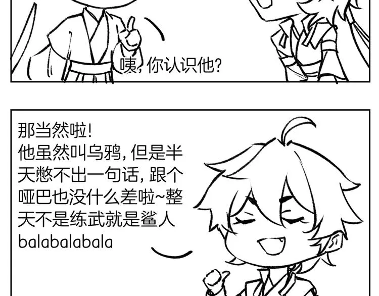 第30话 掌控之中 第140页