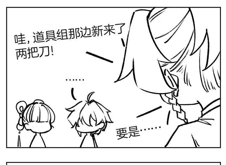 第30话 掌控之中 第142页