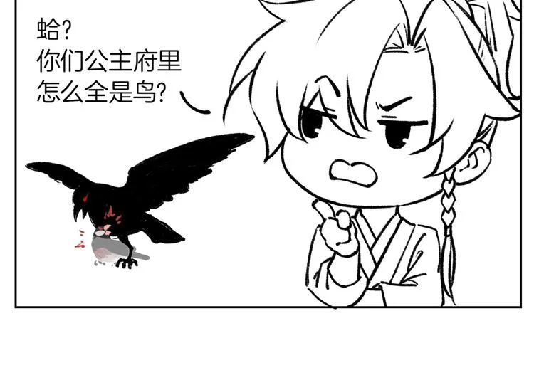 第30话 掌控之中 第144页