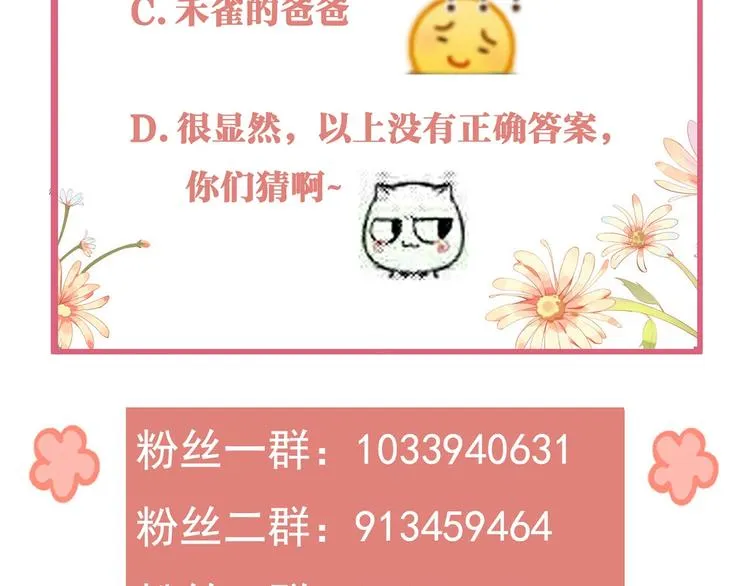 第30话 掌控之中 第147页