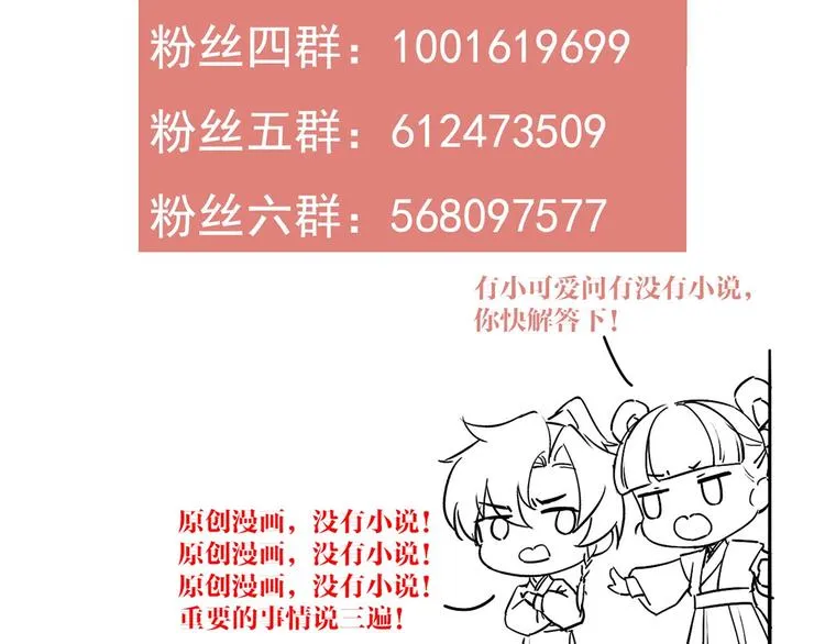 第30话 掌控之中 第149页