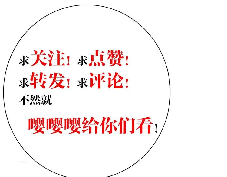 第30话 掌控之中 第151页