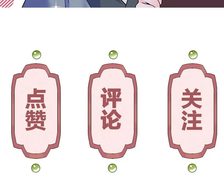 第30话 掌控之中 第155页