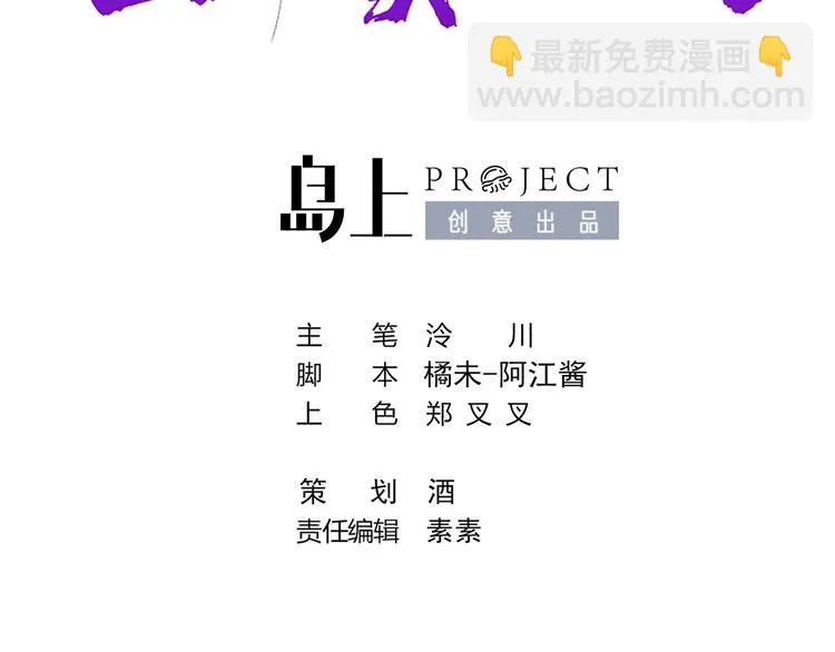 第31话 最大的威胁 第5页