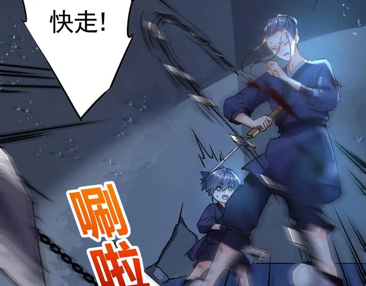 第31话 最大的威胁 第19页