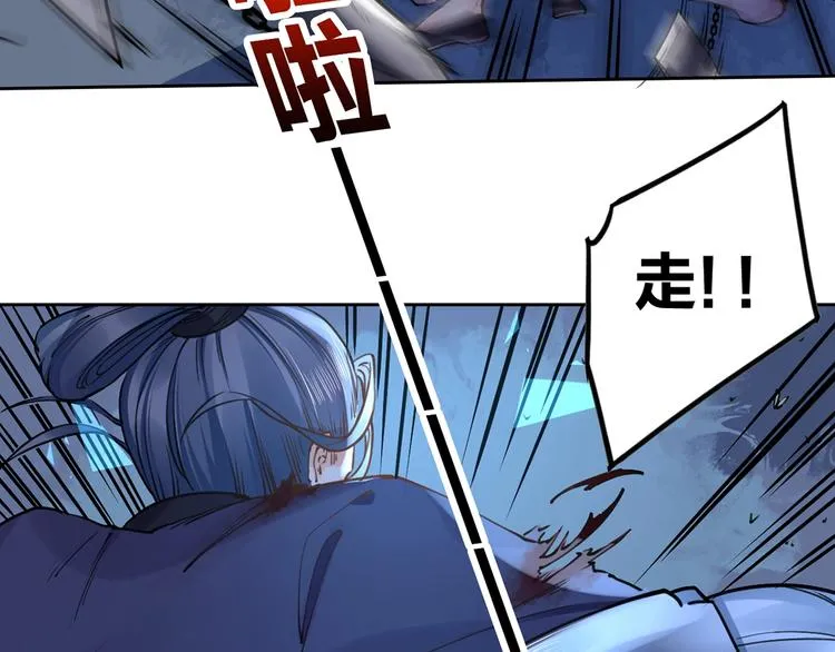 第31话 最大的威胁 第21页