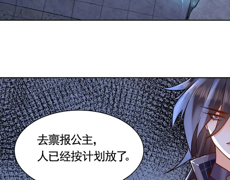 第31话 最大的威胁 第30页