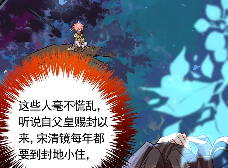 第31话 最大的威胁 第42页