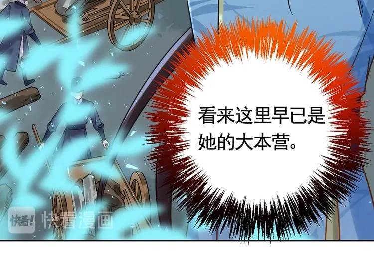 第31话 最大的威胁 第44页