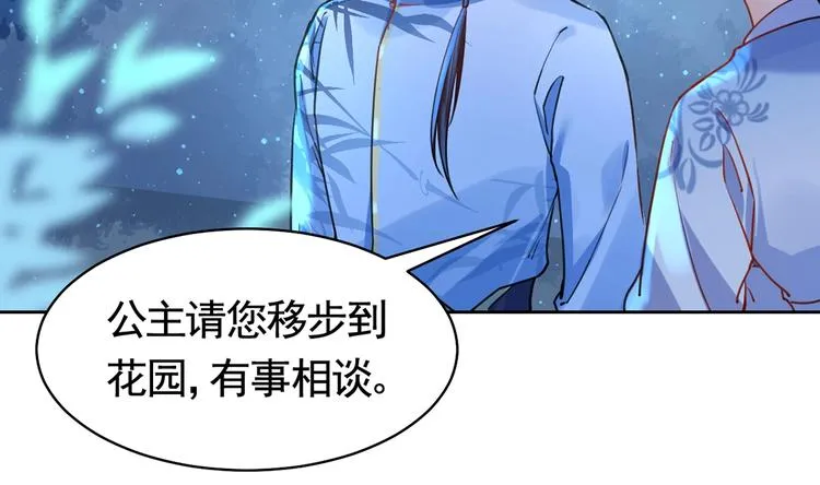 第31话 最大的威胁 第46页