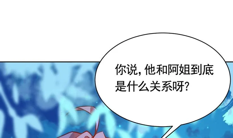 第31话 最大的威胁 第47页