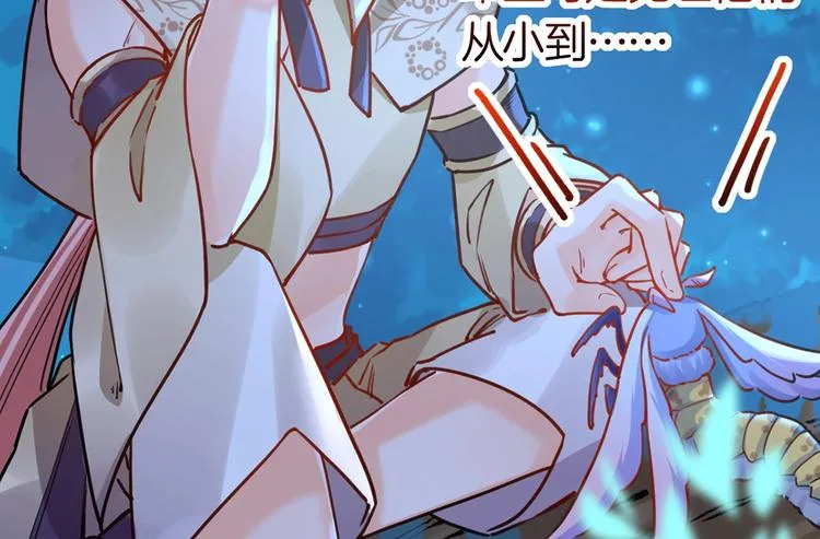 第31话 最大的威胁 第49页