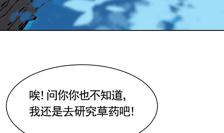 第31话 最大的威胁 第51页
