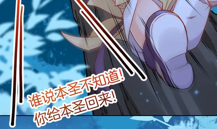 第31话 最大的威胁 第53页