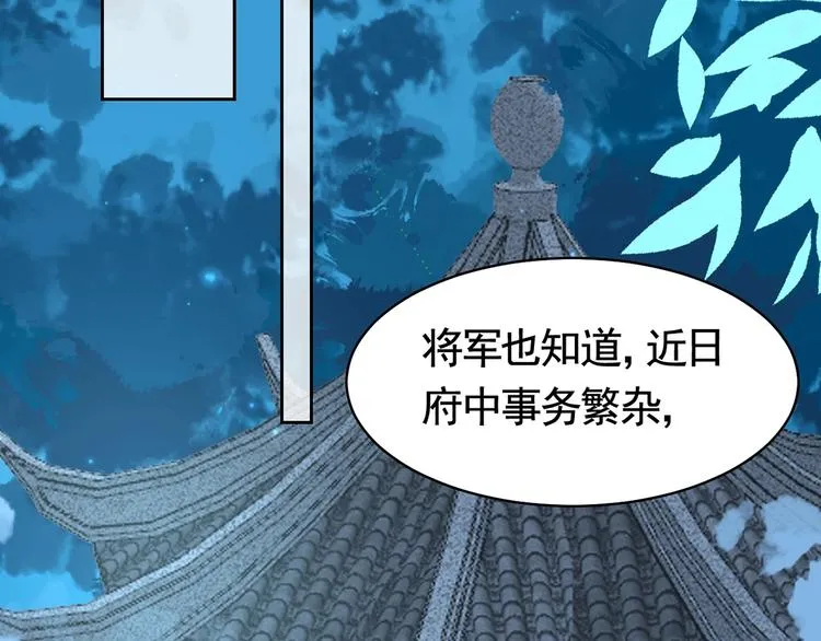 第31话 最大的威胁 第58页