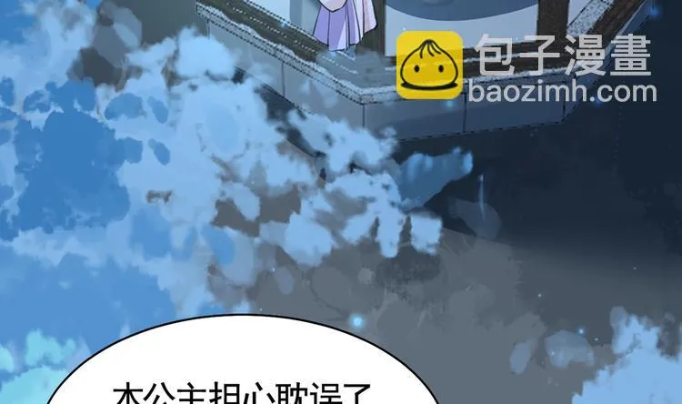 第31话 最大的威胁 第61页
