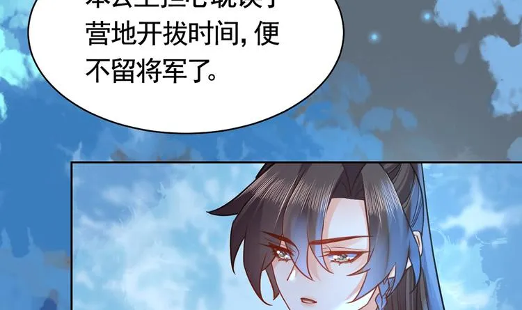 第31话 最大的威胁 第62页
