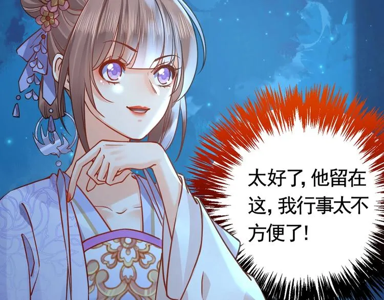 第31话 最大的威胁 第65页