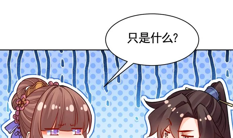 第31话 最大的威胁 第69页
