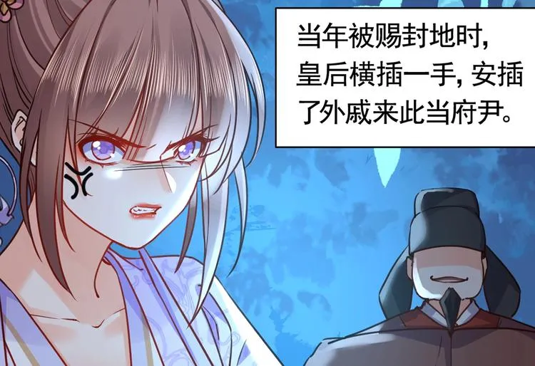 第31话 最大的威胁 第72页