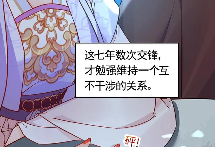 第31话 最大的威胁 第73页