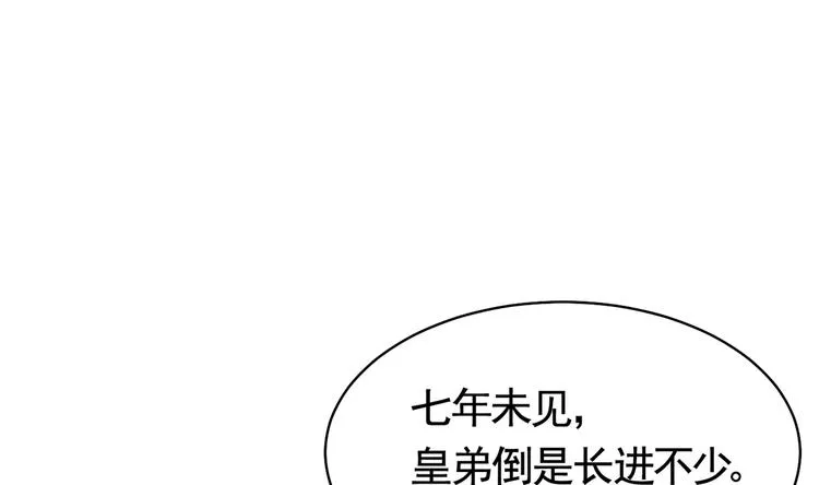 第31话 最大的威胁 第75页