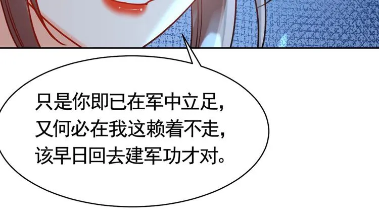 第31话 最大的威胁 第77页
